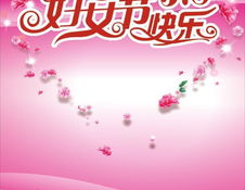 三八妇女节致辞美篇,三八妇女节致辞中的女性风采与力量”
