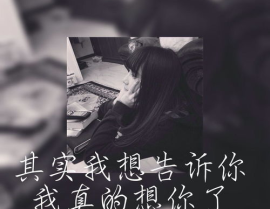 带字头像伤感,带字头像中的情感共鸣