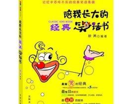 2020经典笑话,欢乐时光，笑出声来