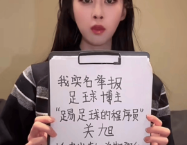大瓜！美女实名举报：百万粉丝足球博主出轨 清楚18天就睡女粉 ，男男gtv搜同（两天7个瓜知三当三、完婚仳离、出轨人工流产文娱圈太乱）