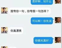 夫妻搞笑聊天对话段子,幽默对话中的甜蜜生活