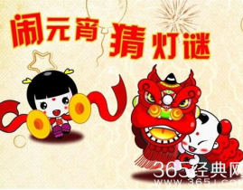 灯谜题目,智慧与趣味的传统游戏解析