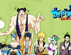 十万个冷笑话第一集在线观看,笑翻天，开启奇幻搞笑之旅