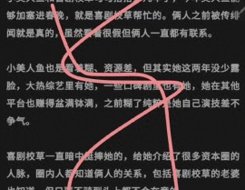 娱乐吃瓜女艺人恋情林允被质疑给沈腾生孩子本人发声怒斥谣言跟沈腾绯闻传3年