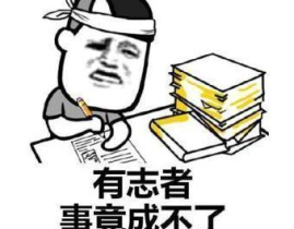 搞笑的段子幽默笑话,那些让人捧腹大笑的幽默段子