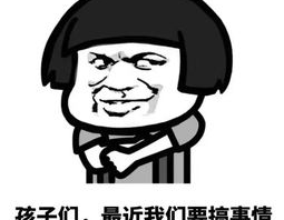 开心一刻图片配图,趣味横生的日常瞬间