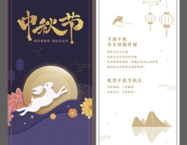 中秋贺卡内容祝福语,祝福满中秋——中秋贺卡祝福语精选