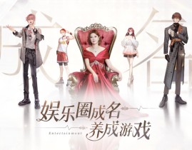 娱乐圈吃瓜软件闪亮的你 ios版