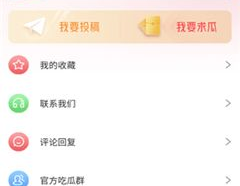 吃瓜网最新信息大全,揭秘娱乐圈热点事件与幕后真相