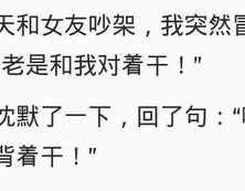 幽默逗女孩子开心笑话,精选逗女孩子开心的幽默笑话集锦”