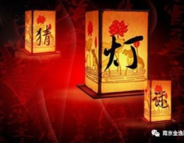中秋节猜灯谜,中秋智慧韵