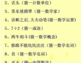 幼儿园猜谜语大全及答案,启迪智慧，寓教于乐