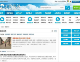 旅游局网站,全面展示旅游政策、资讯与服务，助力旅游行业健康发展”