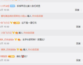 带你吃瓜网红歌,网红歌曲背后的故事揭秘