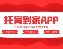 「河马托育」2024 年国内托育行业动态资讯与热点事件汇编，社会热点新闻事件2024